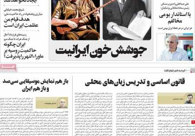 مجله وطن یولی - سه شنبه, ۲۷ شهریور ۱۴۰۳