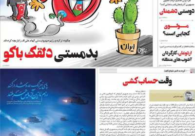 مجله وطن یولی - شنبه, ۱۷ مهر ۱۴۰۰