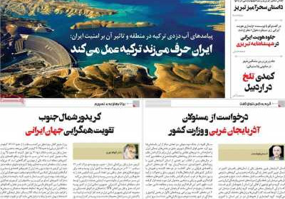مجله وطن یولی - شنبه, ۱۵ مرداد ۱۴۰۱