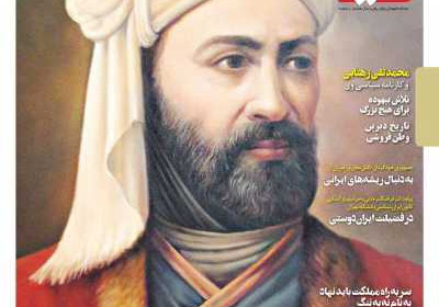 مجله وطن یولی - شنبه, ۰۱ بهمن ۱۴۰۱