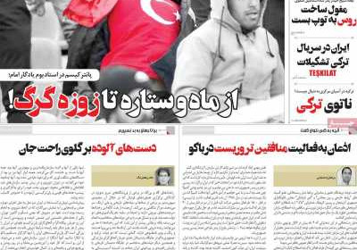 مجله وطن یولی - یکشنبه, ۲۲ خرداد ۱۴۰۱