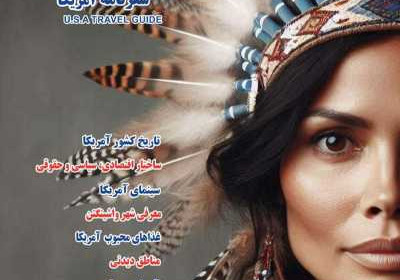 مجله راز شقایق - چهارشنبه, ۰۱ اسفند ۱۴۰۳