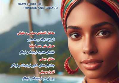 مجله راز شقایق - پنجشنبه, ۳۰ فروردین ۱۴۰۳