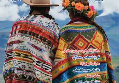 مجله راز شقایق - پنجشنبه, ۰۳ خرداد ۱۴۰۳