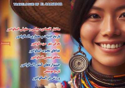 مجله راز شقایق - دوشنبه, ۳۰ بهمن ۱۴۰۲