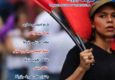 مجله راز شقایق - سه شنبه, ۲۳ مرداد ۱۴۰۳