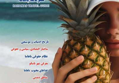 مجله راز شقایق - دوشنبه, ۱۰ دی ۱۴۰۳