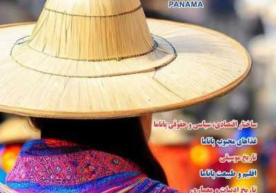 مجله راز شقایق - یکشنبه, ۳۰ مهر ۱۴۰۲