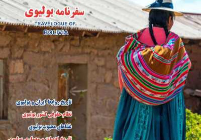 مجله راز شقایق - چهارشنبه, ۳۱ خرداد ۱۴۰۲