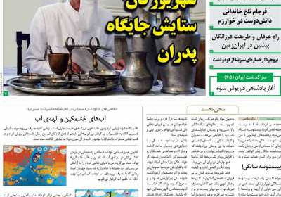 مجله امرداد - دوشنبه, ۱۰ مرداد ۱۴۰۱