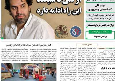مجله امرداد - دوشنبه, ۲۱ شهریور ۱۴۰۱