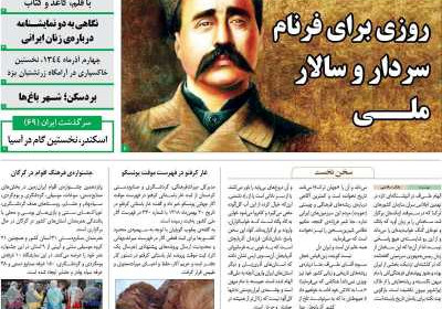 مجله امرداد - دوشنبه, ۳۰ آبان ۱۴۰۱