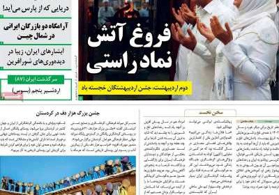 مجله امرداد - دوشنبه, ۲۷ فروردین ۱۴۰۳