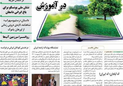 مجله امرداد - دوشنبه, ۰۹ خرداد ۱۴۰۱