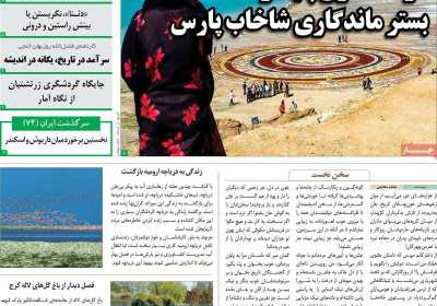 مجله امرداد - دوشنبه, ۲۸ فروردین ۱۴۰۲