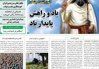 مجله امرداد - دوشنبه, ۲۸ آذر ۱۴۰۱