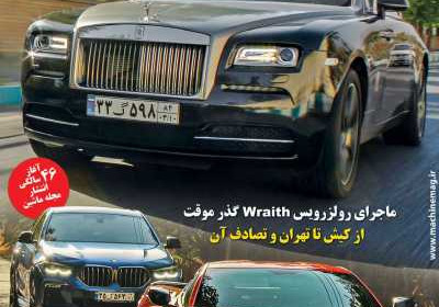 مجله ماشین - پنجشنبه, ۰۵ مهر ۱۴۰۳