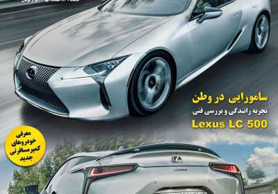 مجله ماشین - یکشنبه, ۲۱ آبان ۱۴۰۲