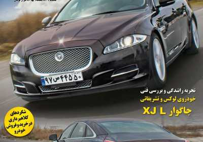 مجله ماشین - سه شنبه, ۰۴ اردیبهشت ۱۴۰۳