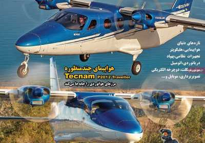 مجله نوآور - دوشنبه, ۰۵ آذر ۱۴۰۳