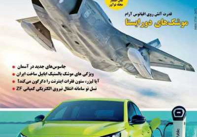 مجله نوآور - چهارشنبه, ۰۵ مهر ۱۴۰۲