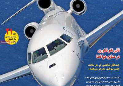 مجله نوآور - پنجشنبه, ۰۵ مهر ۱۴۰۳