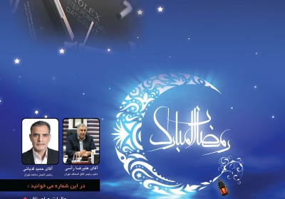 مجله حرفه ساعت - سه شنبه, ۰۲ آذر ۱۳۹۵