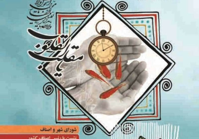 مجله حرفه ساعت - پنجشنبه, ۲۶ اسفند ۱۳۹۵
