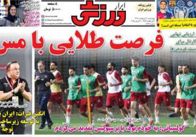 روزنامه ابرار ورزشی - چهارشنبه, ۱۰ اردیبهشت ۱۴۰۴