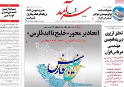 روزنامه اقتصاد سرآمد - شنبه, ۲۰ اردیبهشت ۱۴۰۴
