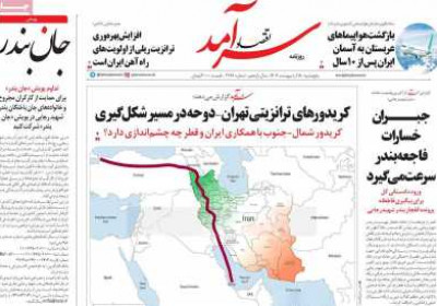 روزنامه اقتصاد سرآمد - پنجشنبه, ۱۸ اردیبهشت ۱۴۰۴