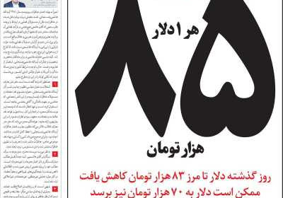 روزنامه سازندگی - دوشنبه, ۲۵ فروردین ۱۴۰۴