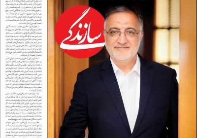 روزنامه سازندگی - دوشنبه, ۱۵ اردیبهشت ۱۴۰۴