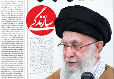 روزنامه سازندگی - چهارشنبه, ۲۷ فروردین ۱۴۰۴