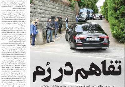 روزنامه سازندگی - یکشنبه, ۳۱ فروردین ۱۴۰۴