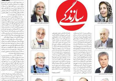 روزنامه سازندگی - سه شنبه, ۱۹ فروردین ۱۴۰۴