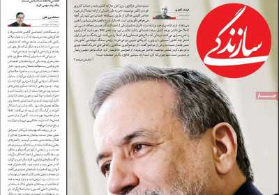 روزنامه سازندگی - یکشنبه, ۱۴ اردیبهشت ۱۴۰۴