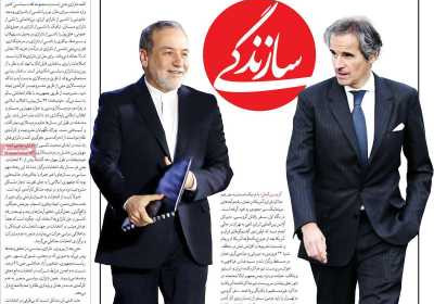 روزنامه سازندگی - پنجشنبه, ۲۸ فروردین ۱۴۰۴