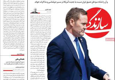 روزنامه سازندگی - شنبه, ۱۳ اردیبهشت ۱۴۰۴