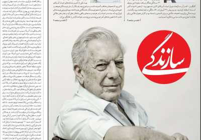 روزنامه سازندگی - سه شنبه, ۲۶ فروردین ۱۴۰۴