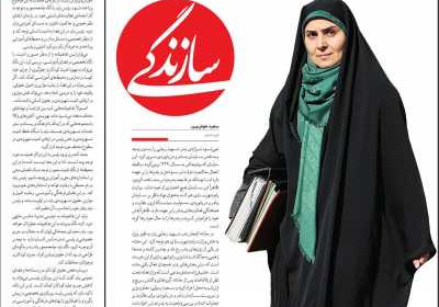 روزنامه سازندگی - چهارشنبه, ۱۰ اردیبهشت ۱۴۰۴