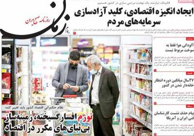 روزنامه پیام زمان - سه شنبه, ۲۳ اردیبهشت ۱۴۰۴