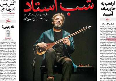 روزنامه هم میهن - سه شنبه, ۲۳ اردیبهشت ۱۴۰۴