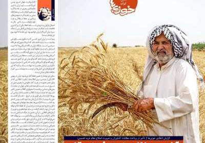 روزنامه خوزی‌ها - سه شنبه, ۲۳ اردیبهشت ۱۴۰۴