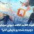 چگونه اکانت کالاف دیوتی موبایل دزدیده شده رو بازیابی کنم؟