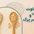 فرق بین جو پرک با جودوسر پرک چیست ؟