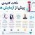 نکات قبل از آزمایش هورمونی زنانه