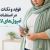 فواید و نکات مهم در استفاده از آمپول‌های لاغری؛ بررسی اثربخشی