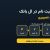 آموزش ثبت نام در ال بانک؛ گام‌به‌گام و تصویری
