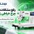 رفع مشکلات ارور چرخ خیاطی زوجی+جدول کد خطا